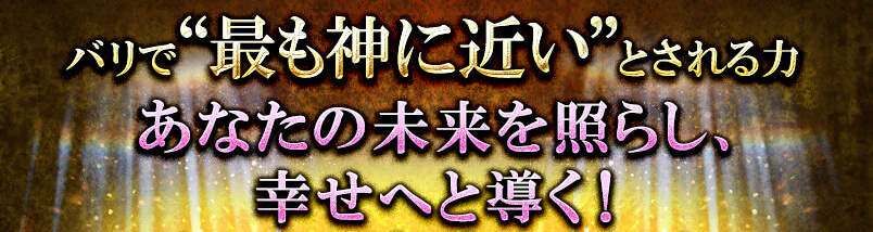 バリで“最も神に近い”とされる力 あなたの未来を照らし、幸せへと導く! バリで“最も神に近い”とされる力 あなたの未来を照らし、幸せへと導く!